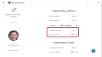 наложение цена