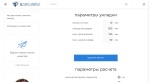 параметры_укладки