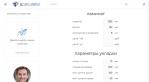 параметры_ламината