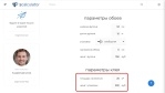 параметры клея_change