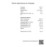 scalculator_armstrong_result_2025_05_19