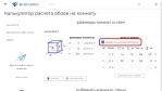 окна точное расположение