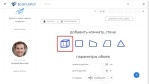 добавить комнату_change