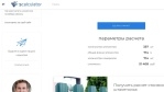 03 результат расчета