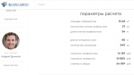 05 селекционный расчет