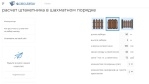04 в шахматном порядке